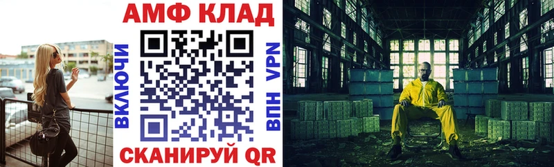 Амфетамин 98%  Геленджик 