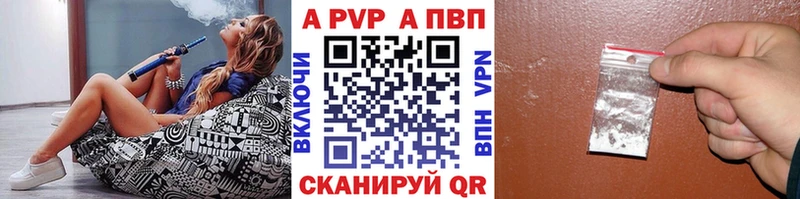 Alpha PVP СК  Геленджик 
