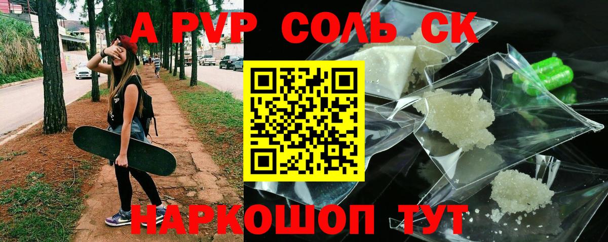 Альфа ПВП СК Геленджик