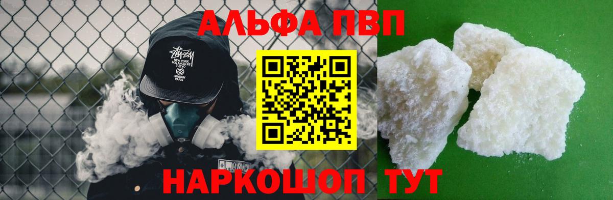 А ПВП Соль  Alpha-PVP Crystall  Геленджик  Вход с VPN  А ПВП крисы CK 