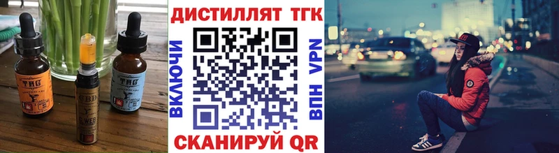 Еда ТГК конопля  где купить наркоту  Геленджик 