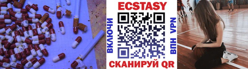 ЭКСТАЗИ диски  Геленджик 