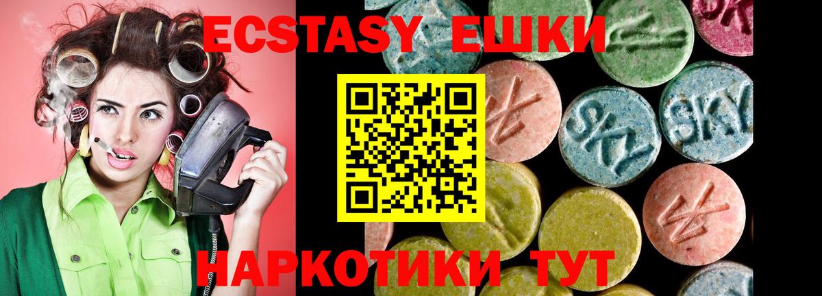 ЭКСТАЗИ  Экстази XTC  Вход с VPN  Геленджик 