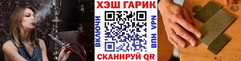 где найти   Геленджик  нарко площадка клад  ГАШ гарик 