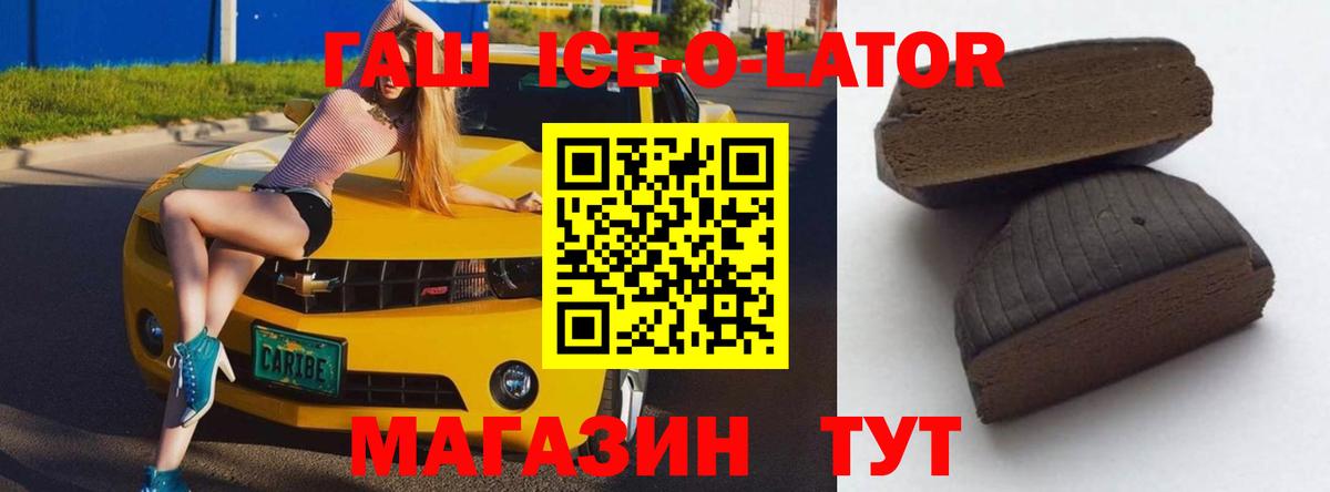 Гашиш Premium Геленджик