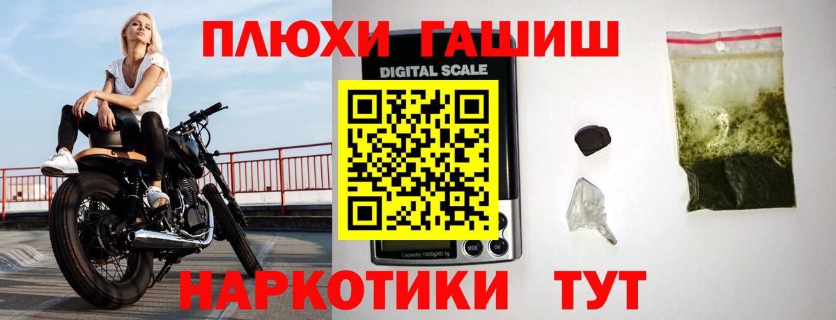 Мефедрон   ГАШИШ  Гашиш  Экстази  Геленджик  Вход с VPN 