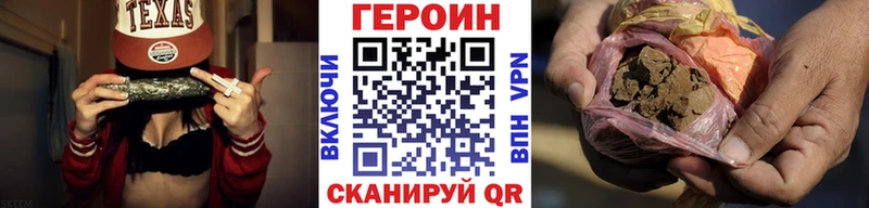 купить  цена  маркетплейс клад  KRAKEN онион  ГЕРОИН герыч  Геленджик 