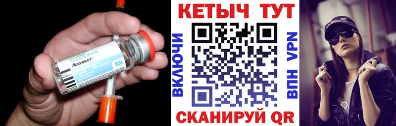 КЕТАМИН ketamine  Геленджик 