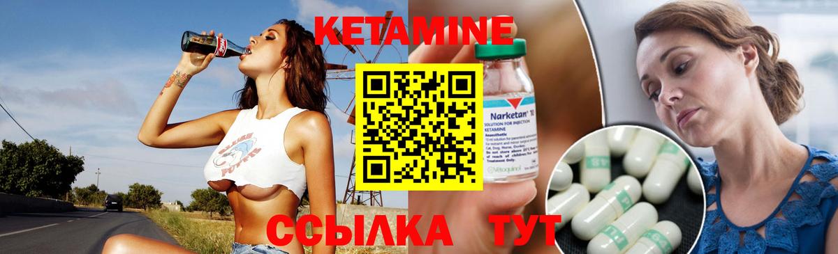 Геленджик  Кетамин ketamine  Вход с VPN 
