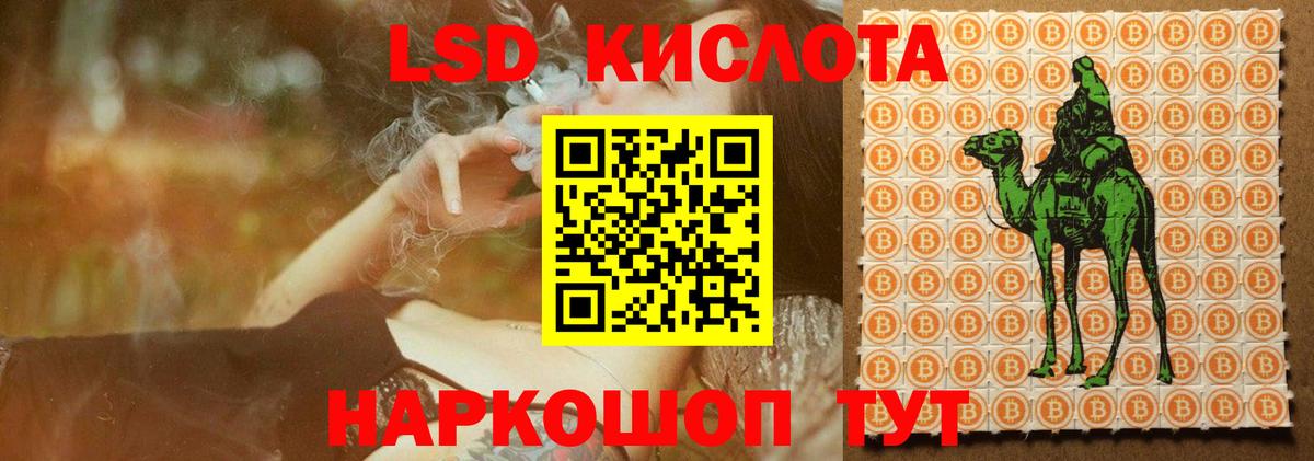 LSD-25 экстази ecstasy Геленджик