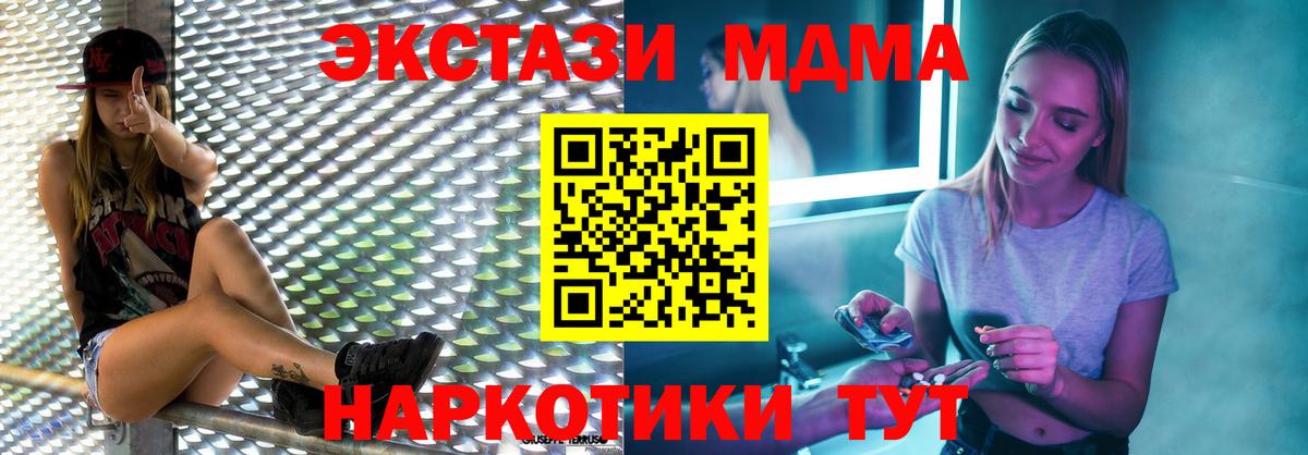 МДМА кристаллы Геленджик