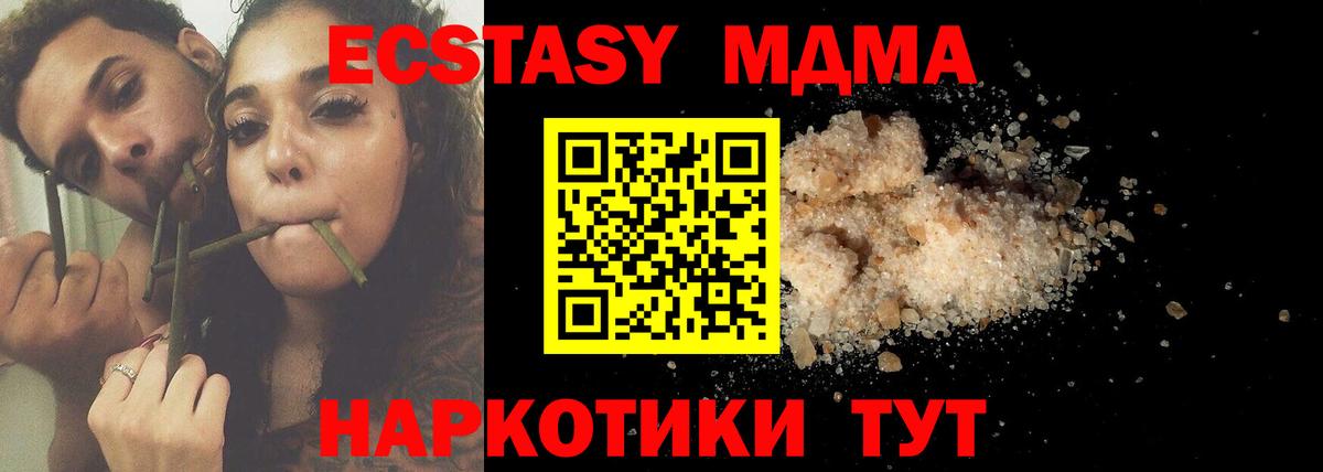 Геленджик  MDMA молли  МДМА  MDMA VHQ  Вход с VPN 