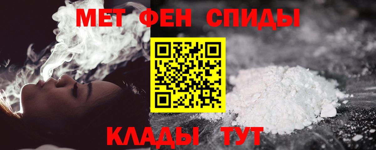 Геленджик  МЕТАМФЕТАМИН кристалл  Вход с VPN 