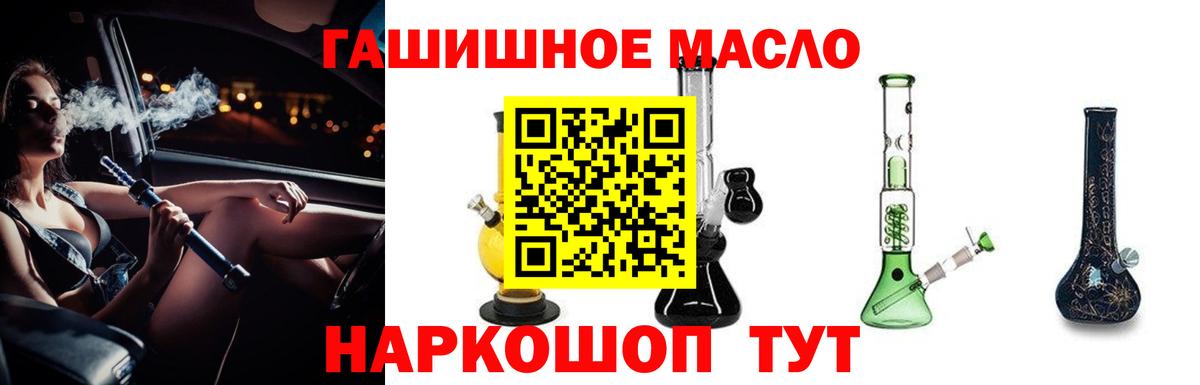 купить  сайты  Вход с VPN  Геленджик  Дистиллят ТГК вейп  ТГК концентрат 