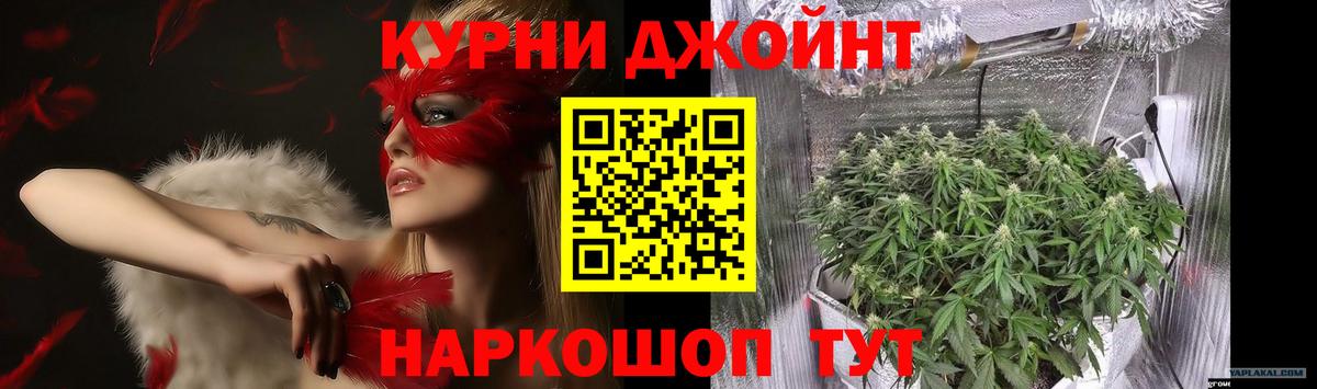 Геленджик  Бошки марихуана SATIVA & INDICA  Вход с VPN  Марихуана конопля 
